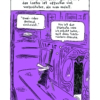 Auf der Suche nach der verlorenen Zeit. Nach Marcel Proust. – Bild 6