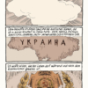 Berichte aus der Ukraine (Neuer Preis) – Bild 2