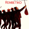 Rembetiko. Neue Hardcover-Ausgabe 2016