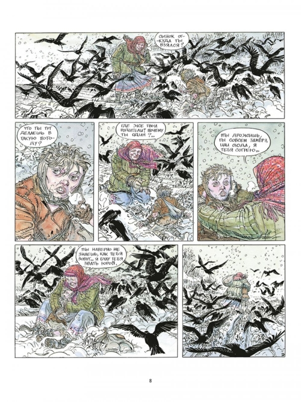 Teufelsmaul – Bild 3