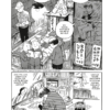 Yoshios Jugend – Bild 3