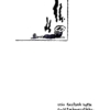 Schwarze Spiegel. Nach Arno Schmidt – Bild 4